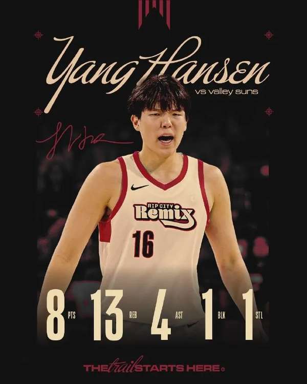 杨瀚森G联赛首秀全能表现 开拓者官方社媒发布数据海报